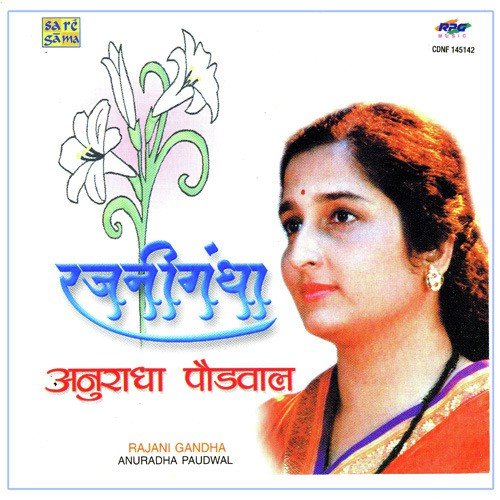 download Anuradha Paudwal  Hi Ratra Milanachi mp3 Single Tracks song 