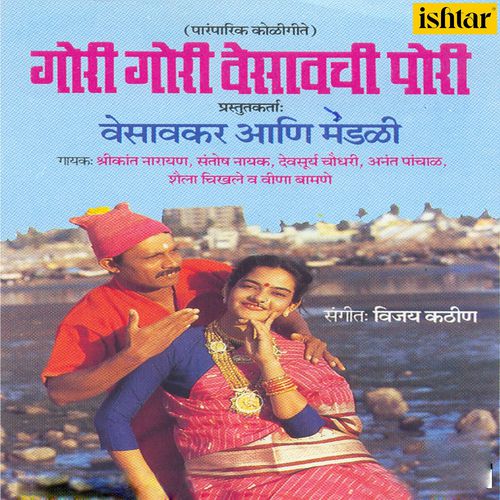 download Santosh Nayak, Vina Bamne  Hich Kay Go A mp3 Single Tracks song 