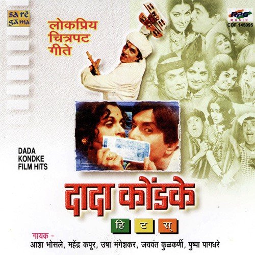 download Usha Mangeshkar, Jaywant Kulkarni  Hil Pori Hila mp3 Single Tracks song 