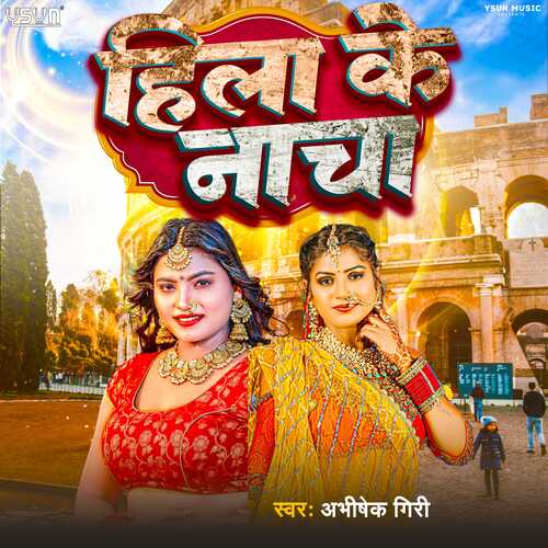 download Abhishek Giri  Hila Ke Nacha mp3 Single Tracks song 