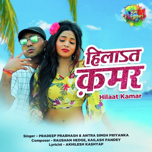 download Pradeep Prabhash, Antra Singh Priyanka  Hilaat Kamar mp3 Single Tracks song 