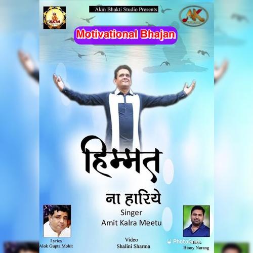 download Amit Kalra meetu  Himmat Na Hariye mp3 Single Tracks song 