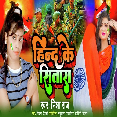 download Nisha Raj  Hind Ke Sitara mp3 Single Tracks song 