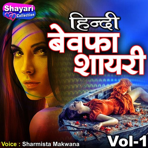 download   Hindi Bewafa Shayari Vol 1 mp3 Single Tracks song 