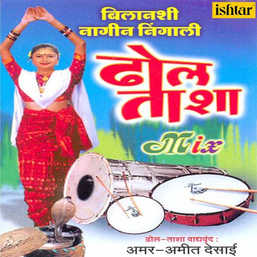 download Suresh Wadkar, Shailendra Singh, Sudesh Bhosle, Sachin  Hirday Vasant Fultana mp3 Single Tracks song 