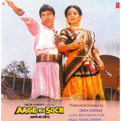 download Usha Mangeshkar, Kishore Kumar  Hironse Motise mp3 Single Tracks song 