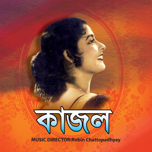 download Shyamal Mitra  Hisaber Khata Bhore Ache mp3 Single Tracks song 