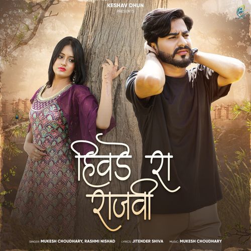 download Mukesh Choudhary, Rashmi Nishad  Hiwde Ra Rajvi mp3 Single Tracks song 