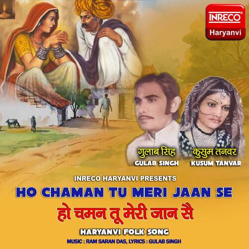 download Gulab Singh, Kusum Tanvar  Ho Chaman Tu Meri Jaan Se mp3 Single Tracks song 