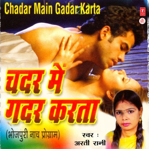 download Aarti Rani  Ho Gail Ba Pyar mp3 Single Tracks song 