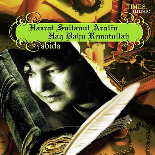 download Abida Parveen  Ho Ji Maula mp3 Single Tracks song 