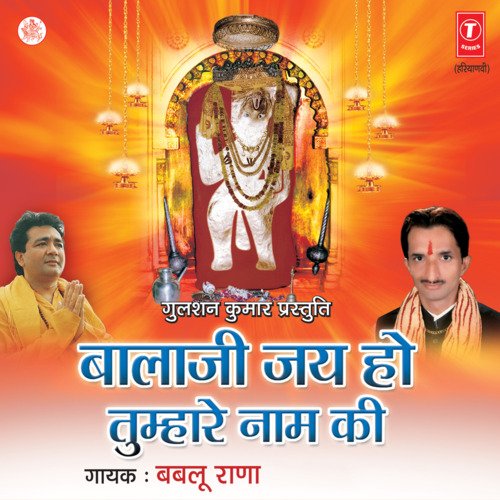 download Bablu Rana  Ho Mere Balajji Maharaj Darbar Tumhare Aaya mp3 Single Tracks song 