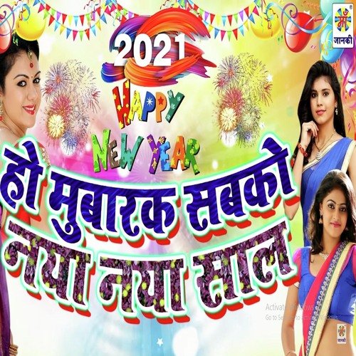 download Sharvan Sharma  Ho Sabko Mubarak Naya Saal mp3 Single Tracks song 