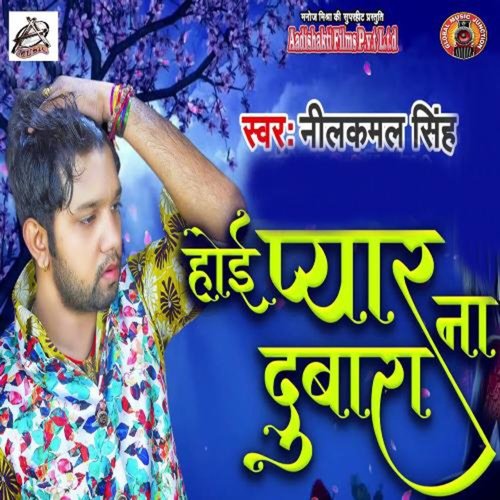 download Neelkamal Singh  Hoi Pyar Na Dubara mp3 Single Tracks song 