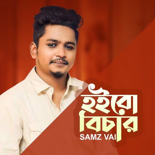 download   Hoibo Bichar mp3 Single Tracks song 