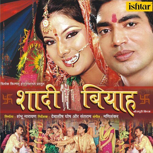 download Sapna Awasthi  Hokhata Biyah Kanyadan mp3 Single Tracks song 