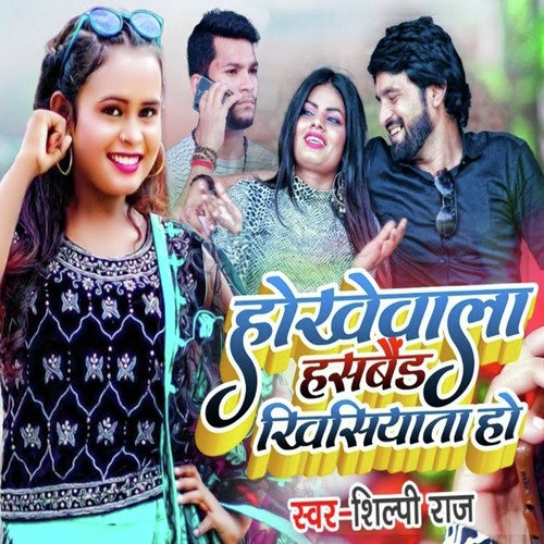 download Shilpi Raj  Hokhevala Husband Khisiyata Ho mp3 Single Tracks song 