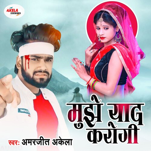 download Amarjeet Akela  Hola Ka E Mohabbat mp3 Single Tracks song 