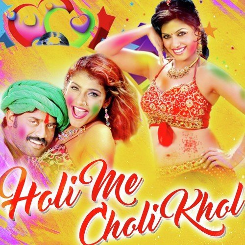 download Parshu Ram Yadav  Holi Ayi Re Ayi Re Holi Ayi Re mp3 Single Tracks song 