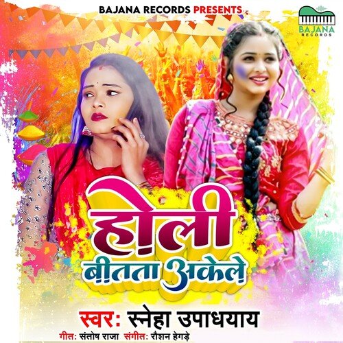 download Sneha Upadhyay  Holi Bitata Akele mp3 Single Tracks song 