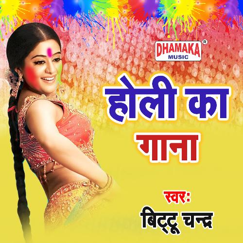 download Bittu Chandra  Holi Ka Gana mp3 Single Tracks song 