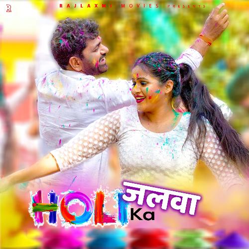 download Pradeep Panchal, Uttar Kumar  Holi Ka Jalwa mp3 Single Tracks song 