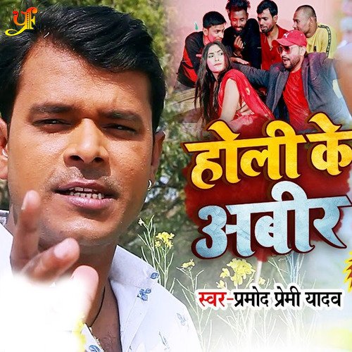 download Pramod Premi Yadav, Priyanka Singh  Holi Ke Abeer mp3 Single Tracks song 