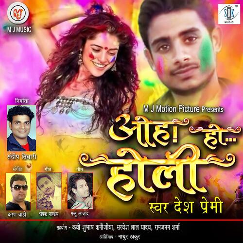 download Desh Premi  Holi Ke Bahar Ba Aail mp3 Single Tracks song 