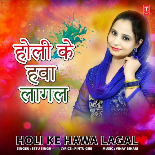 download Setu Singh, Vinay Bihari  Holi Ke Hawa Lagal mp3 Single Tracks song 