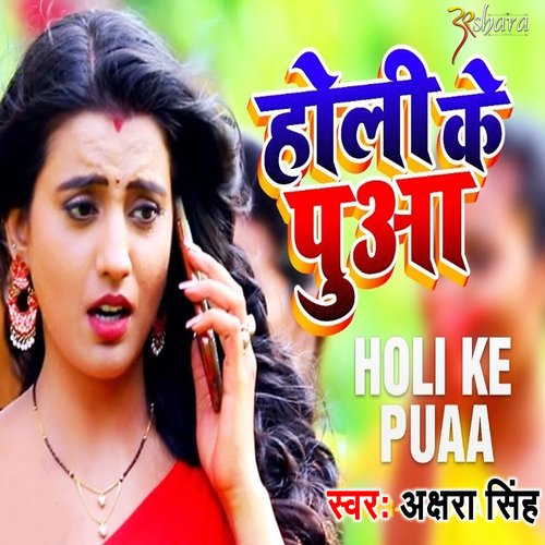 download Akshara Singh  Holi Ke Puaa mp3 Single Tracks song 