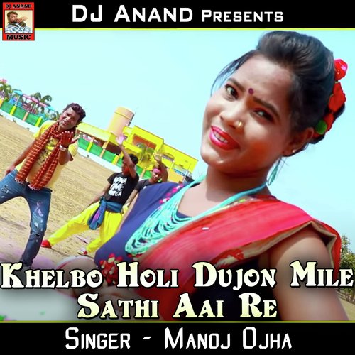 download Manoj ojha  Holi Khalbo Saradin mp3 Single Tracks song 