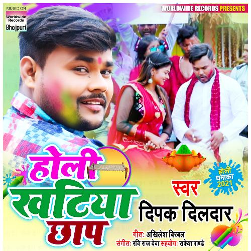 download Deepak Dildar  Holi Khatiya Chhaap mp3 Single Tracks song 