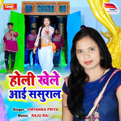 download Piryanka Pirya  Holi Khele Aae Sasurari mp3 Single Tracks song 