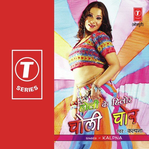 download Kalpana  Holi Khele Gaeeni Badki Didi Ke Sasurva mp3 Single Tracks song 