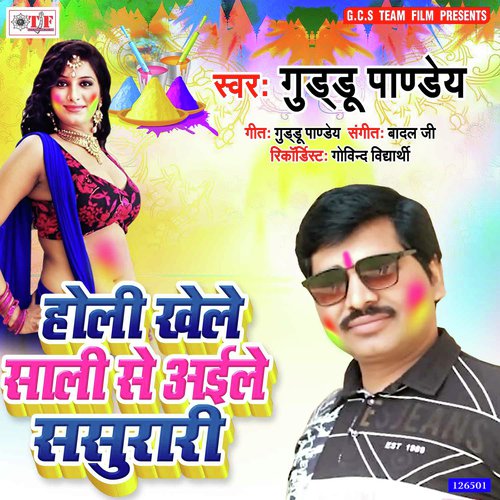 download Guddu Pandey  Holi Khele Sasurari Me mp3 Single Tracks song 