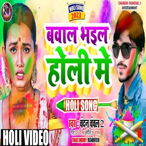 download Chandan Chanchal 2  Holi Me Bawal Bhail Ba mp3 Single Tracks song 