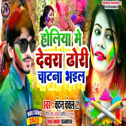 download Chandan Chanchal 2  Holi Me Dewara Dhori Chatna Bhail mp3 Single Tracks song 