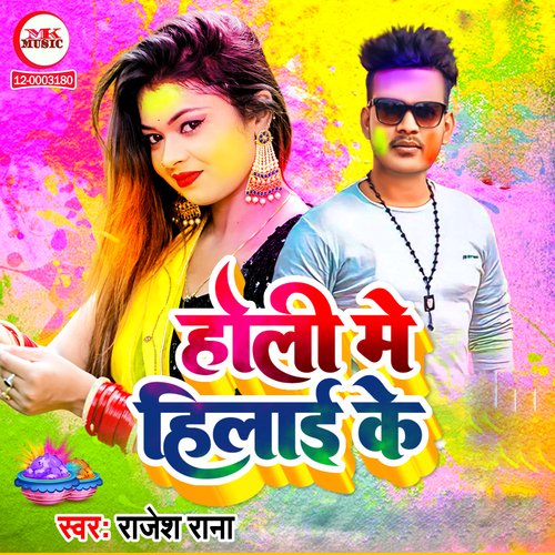 download Rajesh Rana  Holi Me Hilae Ke mp3 Single Tracks song 