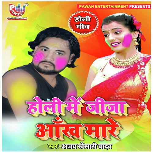 download Ajay Khesari Yadav  Holi Me Jija Aakh Mare mp3 Single Tracks song 