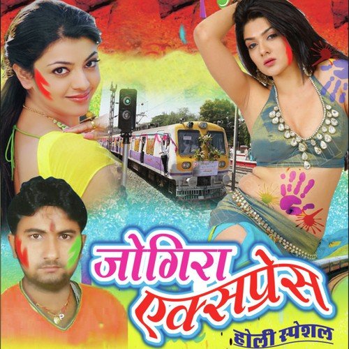 download Kumar Prabhanjan  Holi Me Jobana Bhail Ba Anar mp3 Single Tracks song 