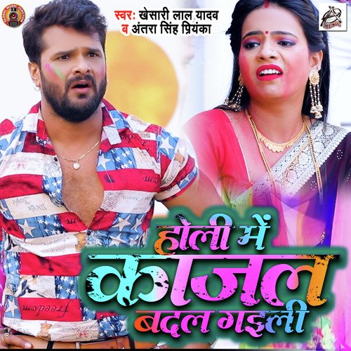 download Khesari Lal Yadav, Antra Singh Priyanka  Holi Me Kajal Badal Gaili mp3 Single Tracks song 