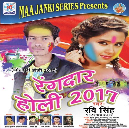 download Ravi Singh  Holi Me Kholi Choli mp3 Single Tracks song 