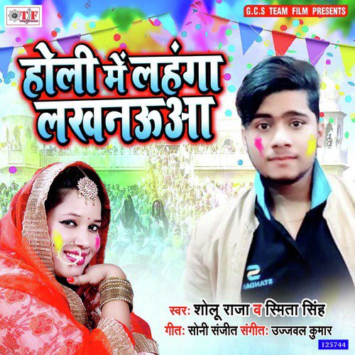 download Sholu Raja, Smita Singh  Holi Me Lahanga Lakhnauaa mp3 Single Tracks song 