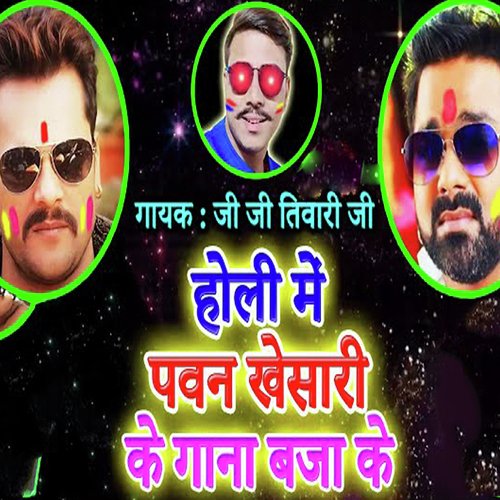 download   Holi Me Pawan Khesari Ke Gana Baja Ke mp3 Single Tracks song 