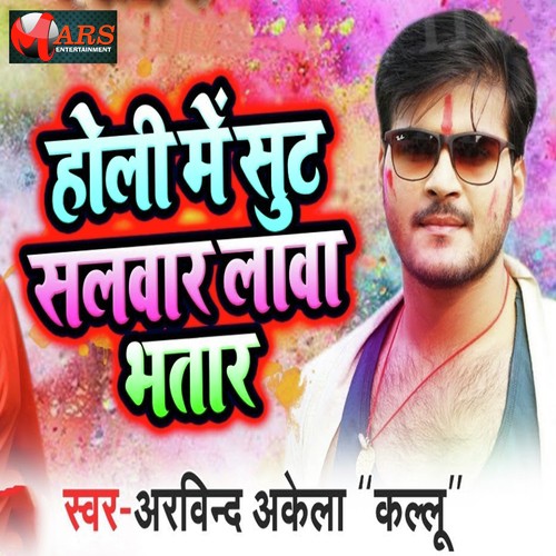 download Arvind Akela Kallu, Antra Singh Priyanka  Holi Me Suit Salwar Lawa Ae Bhatar mp3 Single Tracks song 