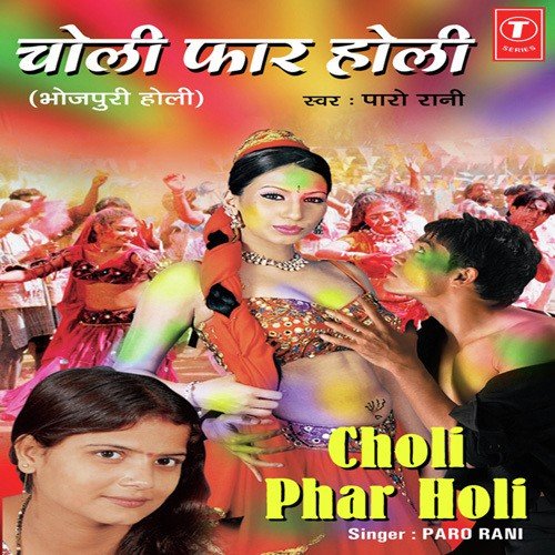 download Paro Rani  Holi Mein Hachaad Kaile Ba mp3 Single Tracks song 