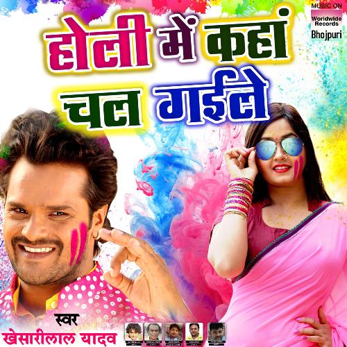 download Khesari Lal Yadav  Holi Mein Kaha Chal Gayile mp3 Single Tracks song 