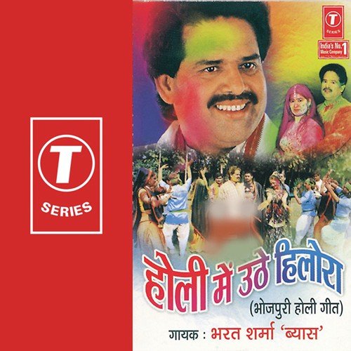 download Bharat Sharma Vyas  Holi Mein Udhe Hilora mp3 Single Tracks song 