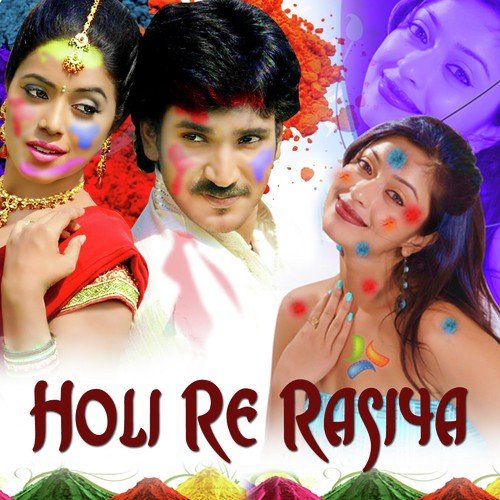 download Sakal Balmuaa  Holi Re Rasiya mp3 Single Tracks song 