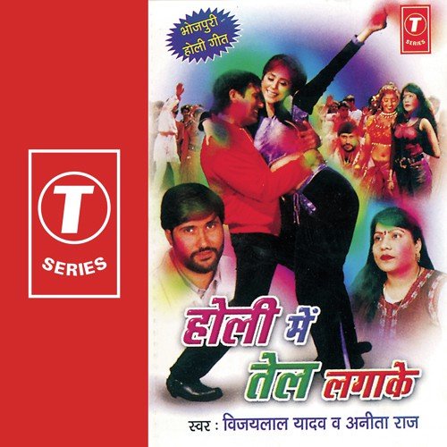 download Vijay Lal Yadav, Anita Raj  Holi Ta Holi mp3 Single Tracks song 